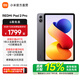 小米（MI）【國家補貼】紅米平板 2 Pro 2.5K超清屏平板電腦 REDMI PAD 2 Pro學(xué)生兒童學(xué)習文娛長(cháng)續航學(xué)習機 深灰色 8GB 128GB