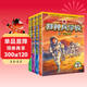 特種兵學(xué)校：第八季（套裝29-32冊）一年級二年級三年級四五六年級課外閱讀書(shū)籍 培養孩子團隊合作能力-抗挫折能力-自信心-獨立性-責任感 課外閱讀 閱讀 課外書(shū)省錢(qián)卡
