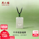 周六福（ZLF）新年禮物  和田玉白玉千手觀(guān)音無(wú)事牌吊墜掛墜男女款 觀(guān)音