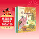 大自然溫馨微童話(huà)集 注音美繪版（套裝10冊）