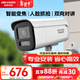 HIKVISION?？低暠O控攝像頭智能變焦400萬(wàn)超清室外網(wǎng)線(xiàn)供電智能語(yǔ)音對講3646FWDA3/F-LZS 2.7-12mm
