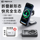 remax【2026新款首發(fā)】折疊便攜無(wú)線(xiàn)充電器三合一magsafe磁吸支架適用iPhone12-17全系/iwatch手表/耳機
