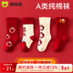 棉奇熊嬰兒襪子秋冬季純棉寶寶紅色新年襪新生兒加厚過(guò)年紅襪幼兒中筒襪 YW23【松口不勒 抗起球】 4雙 1-3歲 -L碼-建議腳長(cháng)11-13CM