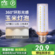 雷士照明（NVC）e14led燈泡吊燈玉米燈泡節能燈泡家用超亮e27螺口水晶燈三色燈泡 【E27大螺口】12瓦-三色調光-新款