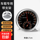 高精度車(chē)載溫濕度計迷你不銹鋼汽車(chē)溫度計精準室內溫度表濕度表 帶雙面貼+臺面支架+校準證電子版