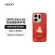 OPPO Find X9 鴻運磁吸保護殼【馬年限定配件】磁吸生態(tài)支持無(wú)線(xiàn)充電官方品質(zhì) 適配 OPPO Find X9 手機