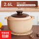 老式土砂鍋家用湯煲煤氣灶商用火鍋砂鍋耐高溫干燒不裂老 無(wú)釉土鍋湯煲（2-3人）復古（帶蓋）  2.6L