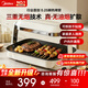 美的（Midea）照燒爐家用烤肉烤串一體機電烤盤(pán)烤肉鍋電燒烤爐專(zhuān)利石墨烯無(wú)油煙擴散烤肉可拆洗P06新品上市 新品燒烤爐TOP 1層