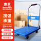 惠象 京東工業(yè)自有品牌 折疊塑料手推車(chē) 平板車(chē) 小推車(chē) 藍色 71*46cm 4寸 背部雙鋼 實(shí)際承重:75kg