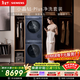 西門(mén)子（SIEMENS）小晶鉆Plus10+10KG大容量洗烘套裝 全自動(dòng)滾筒洗衣機變頻熱泵烘干 凈洗WG52H2X10W+WQ53H2D11W國補