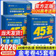2026新高考金考卷45套模擬卷金考卷45套新高考數學(xué)英語(yǔ)物理生物語(yǔ)文化學(xué)政治地理歷史理科綜合理綜文綜理數天星高中高三套卷真題一輪二輪復習卷 【2026】福建省 物理
