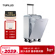 途加TUPLUS 前開(kāi)蓋行李箱拉桿箱鋁鎂合金商務(wù)出差旅行箱 20英寸鉆石銀