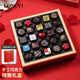 蘿西（Loncy）錦瑟紅巧克力禮盒 25枚280g 進(jìn)口高端高級感 送男生女友 生日禮物