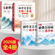 2026初中必背古詩(shī)文138篇+文言文全解一本通配套人教版 初中必背古詩(shī)詞和文言文小升初初一語(yǔ)文課外閱讀訓練完全解讀2026初中生備 【全4本】初中文言文全解+必背古詩(shī)文考點(diǎn)默寫(xiě)等 初中通用