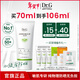 Dr.G【純物理防曬】小綠盾防曬霜70ml防曬隔離SPF50+護膚品新年禮物