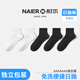 NAIER 一次性襪子男女通用中筒免洗日拋襪7A抗菌棉襪春秋旅行精梳棉襪 5雙裝黑色精梳棉日拋男襪 均碼