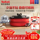 特福（Tefal）鍋具套裝百變鍋可拆卸煎炒鍋有鈦不粘鍋六件套千葉玫瑰紅