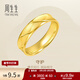 周生生永系列  足金素圈黃金戒指 婚戒對戒男女指環(huán) 78206R計價(jià) 19圈 - 5.46克(含工費160元)