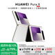 華為Pura X 折疊屏手機【政府補貼500元】 零度白 16GB+512GB 典藏版 官方標配