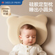 EVOCELER嬰兒定型枕0-6-12個(gè)月寶寶矯正頭型0-1歲新生兒防偏頭可水洗枕頭 可水洗硅膠定型枕【卡其色-勇氣熊】
