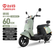 臺鈴電動(dòng)摩托車(chē)萌啦2026新款60公里長(cháng)續航電動(dòng)車(chē)1000W鉛酸電池60V20Ah外賣(mài)上班通勤代步電瓶車(chē)茵茵綠