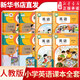 新華書(shū)店官方直發(fā) 小學(xué)三四五六年級上下冊英語(yǔ)課本全套書(shū) 3456年級人教版PEP三年級起點(diǎn)教材教科書(shū)上下學(xué)期英語(yǔ)課本 人民教育出版社 英語(yǔ)五年級上下冊【2本套裝】