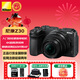 尼康（Nikon） 入門(mén)級微單 Z30 輕便 Vlog 拍攝  家用旅游/入門(mén)小白/學(xué)生 微單相機 z30 16-50mm f/3.5-6.3 VR 官方標配（下單贈國產(chǎn)充電器+鋼化膜+桌面支架）