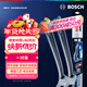 博世（BOSCH）雨刷雨刮器神翼U型22/20(07-15指南者/06-15圣達菲/旗云5/瑞麒G3)