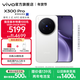 vivo X300 Pro 蔡司2億APO超級長(cháng)焦 藍圖自研影像雙芯 5年持久流暢OriginOS 6 直屏拍照手機 新品 國補 簡(jiǎn)單白 16GB+512GB 官方標配