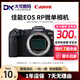 Canon佳能RP R R6 R5 R8 R62二代數碼高清攝像旅游二手微單反相機 【99新】佳能RP 【單機身】 單機身無(wú)法拍照