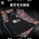 拽貓汽車(chē)腳墊全包圍絲圈車(chē)墊子適用于奧迪a4la6l寶馬3系5系x1特斯拉 經(jīng)典潮紋款【 4-7天發(fā)貨】