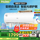 海爾（Haier）空調掛機1.5匹變頻自清潔冷暖兩用大風(fēng)量家用臥室壁掛式獨立除濕靜音智能以舊換新【空調套裝】 1.5匹 智能光感護眠+WiFi智控