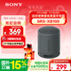 索尼（SONY） SRS-XB100 藍牙音箱音響 迷你便攜 重低音16小時(shí)續航 戶(hù)外音箱 防水防塵 黑色 禮物