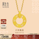 周生生新年黃金吊墜 足金大明咒轉運珠掛墜不含項鏈85735P計價(jià)3.95克