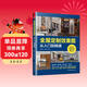 全屋定制效果圖從入門(mén)到精通 室內設計家裝效果圖室內設計師談單寶典柜體展示案例大全設計書(shū)