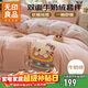 無(wú)印良品牛奶絨四件套 秋冬季加厚毛巾繡雙人床上用品套件床單枕套被套200*230cm