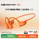 韶音（SHOKZ）OpenRunPro2骨傳導藍牙耳機開(kāi)放式耳機藍牙不入耳藍牙耳機運動(dòng)跑步新年禮物S820 熔巖橙