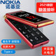 諾基亞（NOKIA）2026新款翻蓋老年手機全網(wǎng)通4G/5G超長(cháng)待機移動(dòng)聯(lián)通電信老人機大屏大字大聲智能備用機學(xué)生手機 中國紅【移動(dòng)4G/5G】 手機+電池+充電器