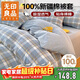 無(wú)印良品A類(lèi)抗菌全棉被套單件100%新疆棉純棉被罩加大被套220×240cm 蘭格