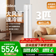 美的（Midea）空調柜機 智行二代 新一級能效 變頻冷暖 家用客廳立式   家電國家補貼空調 大3匹 一級能效KFR-72LW/N8YH2-1