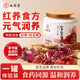 九芝堂紅參紅石榴五紅粉湯女性滋補營(yíng)養品氣血紅棗枸杞養生早餐代餐500g
