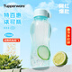 特百惠（Tupperware）依可瓶運動(dòng)水杯冷水瓶便攜防漏密封夏季塑料顏色隨機無(wú)包裝 依可瓶-馬卡藍310ml