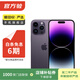 Apple 蘋(píng)果 iPhone 14 Pro Max (A2896) 二手手機 5G全網(wǎng)通 A16 暗紫色 256G白條6期免息0首付
