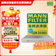 曼牌濾清器（MANNFILTER）空調濾清器空調濾芯CUK24003凱迪拉克ATSLCTSCT6XT5XTS昂科威問(wèn)界