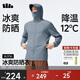 蕉下（beneunder）冰絲防曬衣服男外套防紫外線(xiàn)涼感透氣戶(hù)外釣魚(yú)AL936深藍灰XL