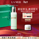 海藍之謎（LA MER）煥膚潔面凝露200ml清潔護膚品套裝化妝品禮盒生日新年禮物送女友