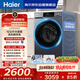 海爾（Haier）內衣滾筒洗衣機全自動(dòng)單洗家用 12公斤大容量超薄 家電國家補貼 京東自營(yíng)55J7 一級能效 以舊換新