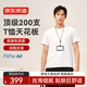 京東京造【頂奢200支】男士t恤短袖26春季新款高端t恤男裝衣服新年白色XL