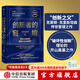 【劉潤推薦】創(chuàng  )新者的窘境（珍藏版） 克萊頓 克里斯坦森 中信出版社圖書(shū)