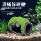 萌嘟星寵魚(yú)缸造景裝飾仿真酒桶擺件魚(yú)蝦繁殖躲避罐水族箱創(chuàng  )意布景 大號